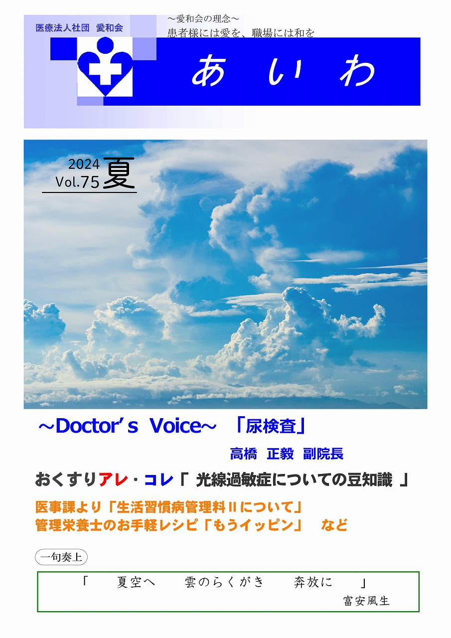 vol.74 2024夏号